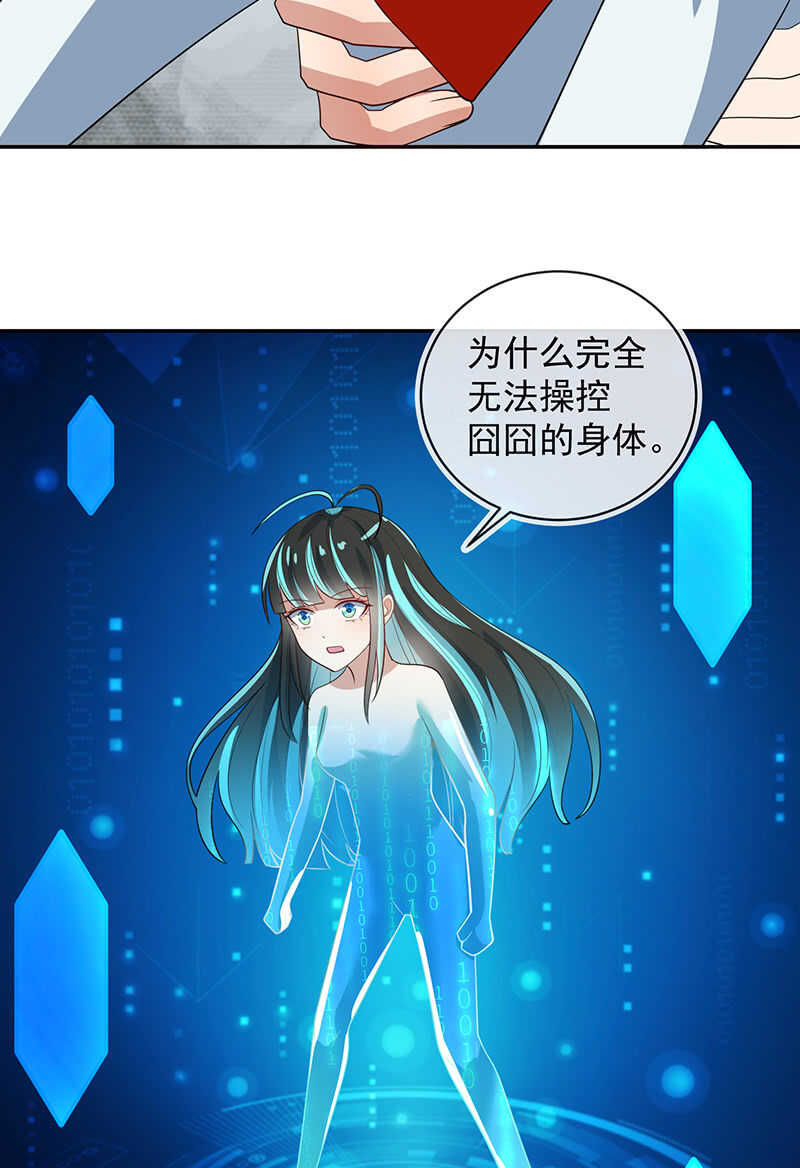 我的充电女友韩漫全集-交涉无删减无遮挡章节图片 