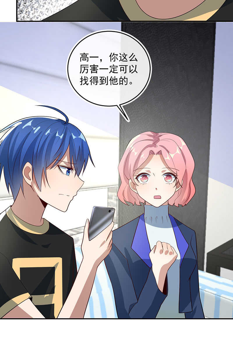 我的充电女友韩漫全集-交涉无删减无遮挡章节图片 