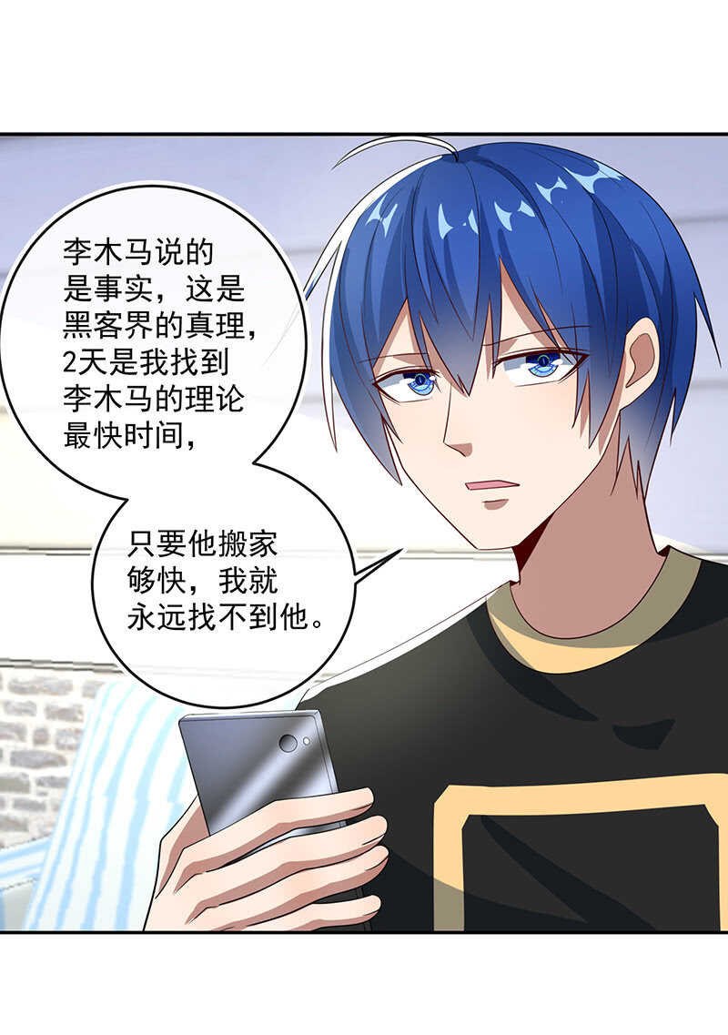 我的充电女友韩漫全集-交涉无删减无遮挡章节图片 