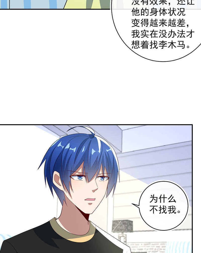 我的充电女友韩漫全集-交涉无删减无遮挡章节图片 