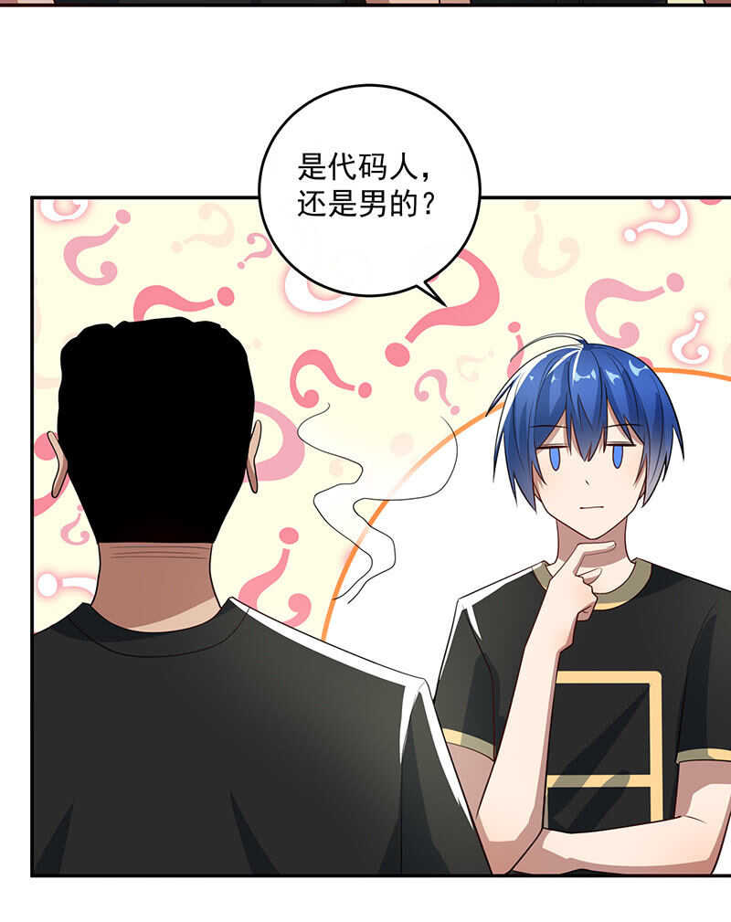 我的充电女友韩漫全集-雨神登场无删减无遮挡章节图片 