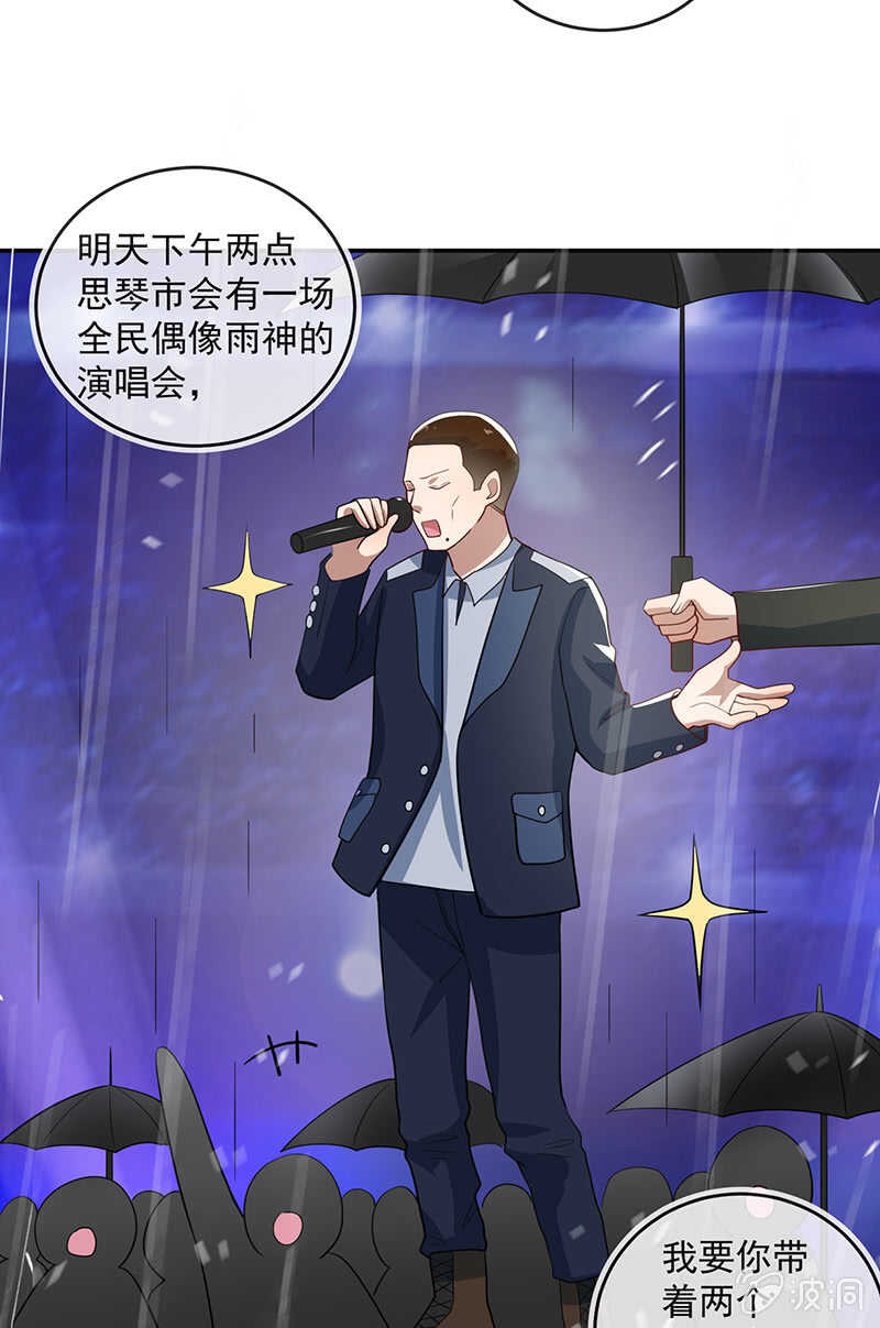 我的充电女友韩漫全集-雨神登场无删减无遮挡章节图片 