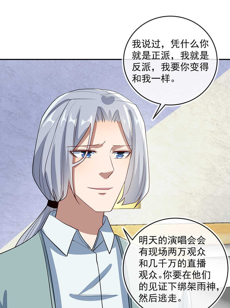 我的充电女友韩漫全集-雨神登场无删减无遮挡章节图片 