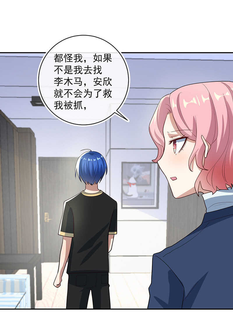 我的充电女友韩漫全集-雨神登场无删减无遮挡章节图片 