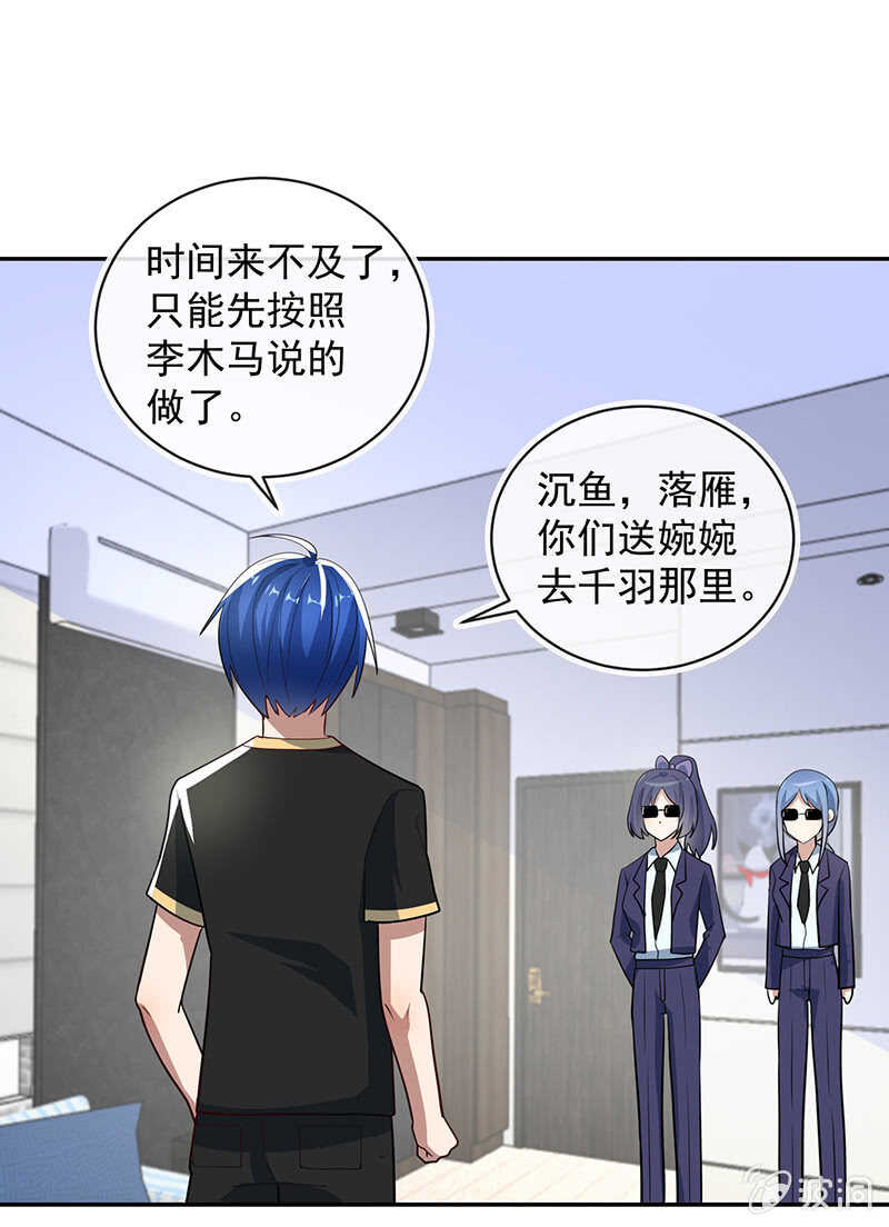 我的充电女友韩漫全集-雨神登场无删减无遮挡章节图片 