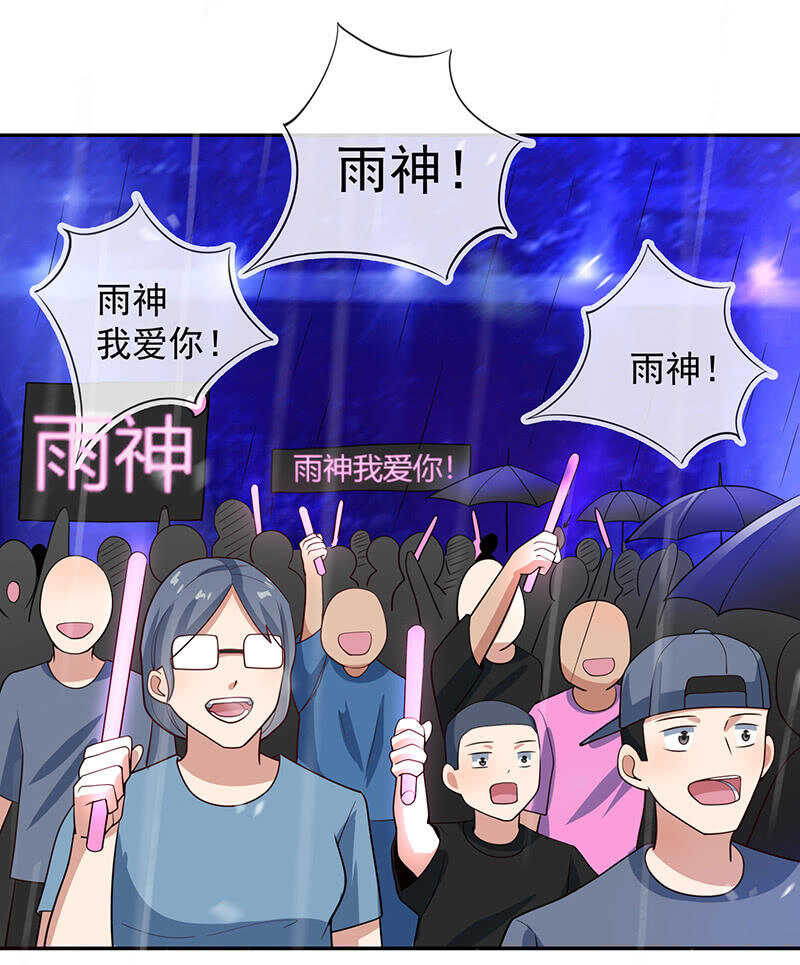 我的充电女友韩漫全集-雨神登场无删减无遮挡章节图片 