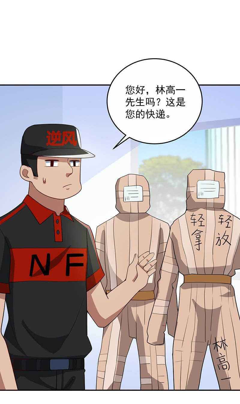 我的充电女友韩漫全集-雨神登场无删减无遮挡章节图片 