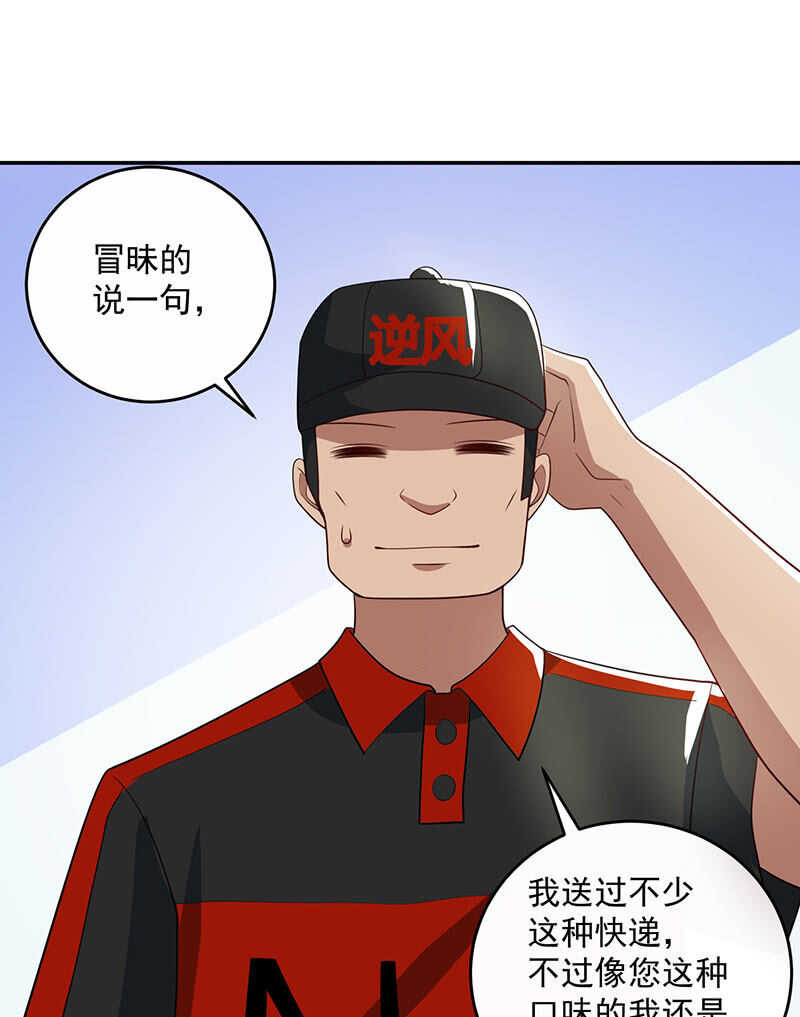 我的充电女友韩漫全集-雨神登场无删减无遮挡章节图片 