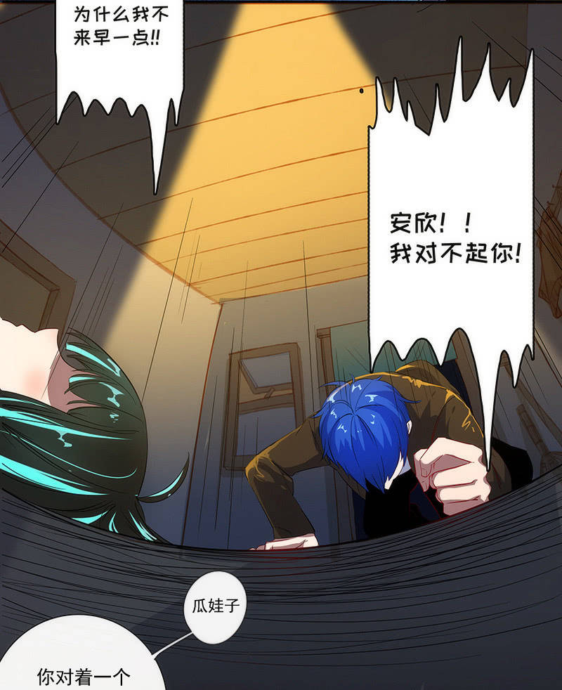 我的充电女友韩漫全集-安欣X高一X拾荒者无删减无遮挡章节图片 