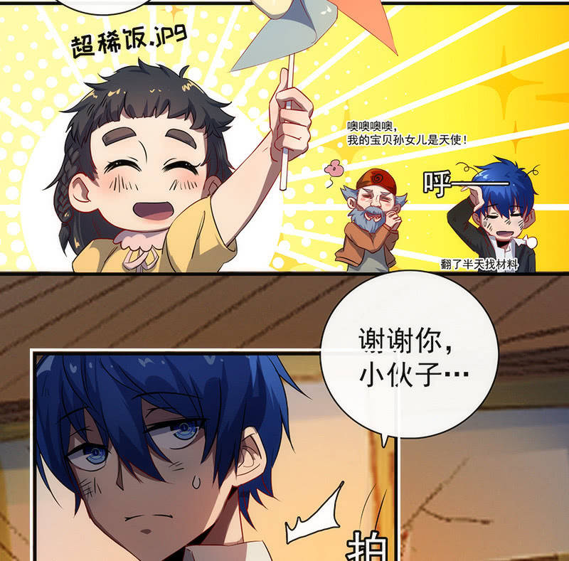 我的充电女友韩漫全集-安欣X高一X拾荒者无删减无遮挡章节图片 