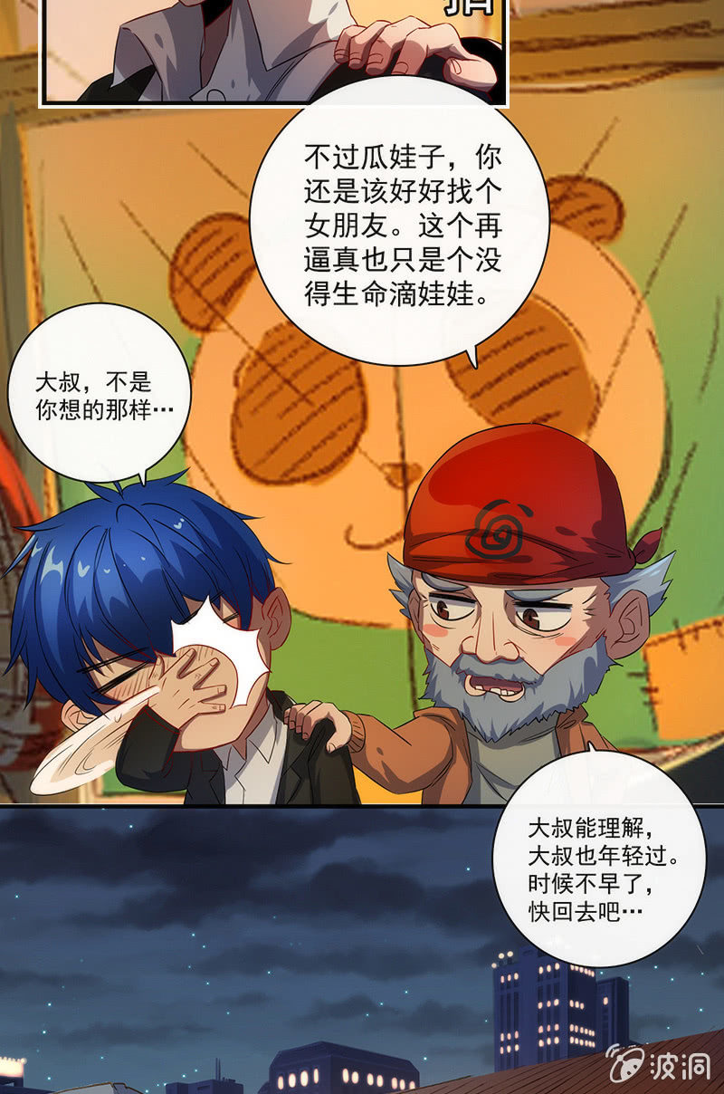 我的充电女友韩漫全集-安欣X高一X拾荒者无删减无遮挡章节图片 