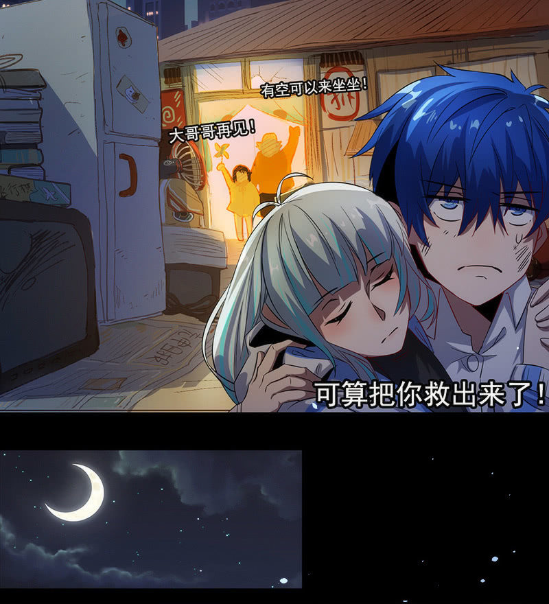 我的充电女友韩漫全集-安欣X高一X拾荒者无删减无遮挡章节图片 