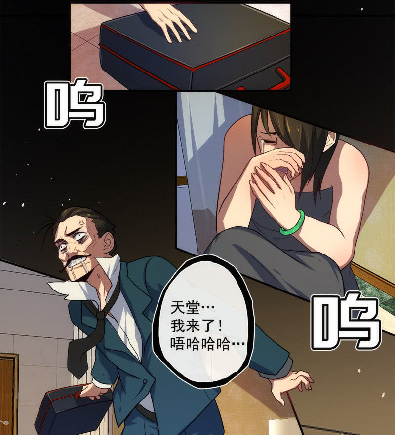 我的充电女友韩漫全集-安欣X高一X拾荒者无删减无遮挡章节图片 