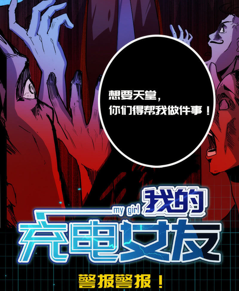 我的充电女友韩漫全集-安欣X高一X拾荒者无删减无遮挡章节图片 