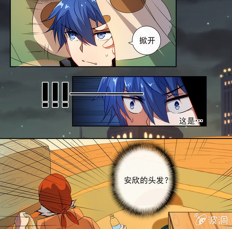 我的充电女友韩漫全集-安欣X高一X拾荒者无删减无遮挡章节图片 