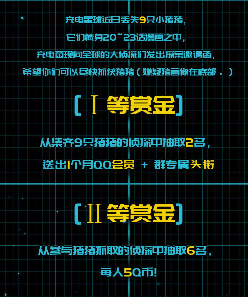 我的充电女友韩漫全集-安欣X高一X拾荒者无删减无遮挡章节图片 
