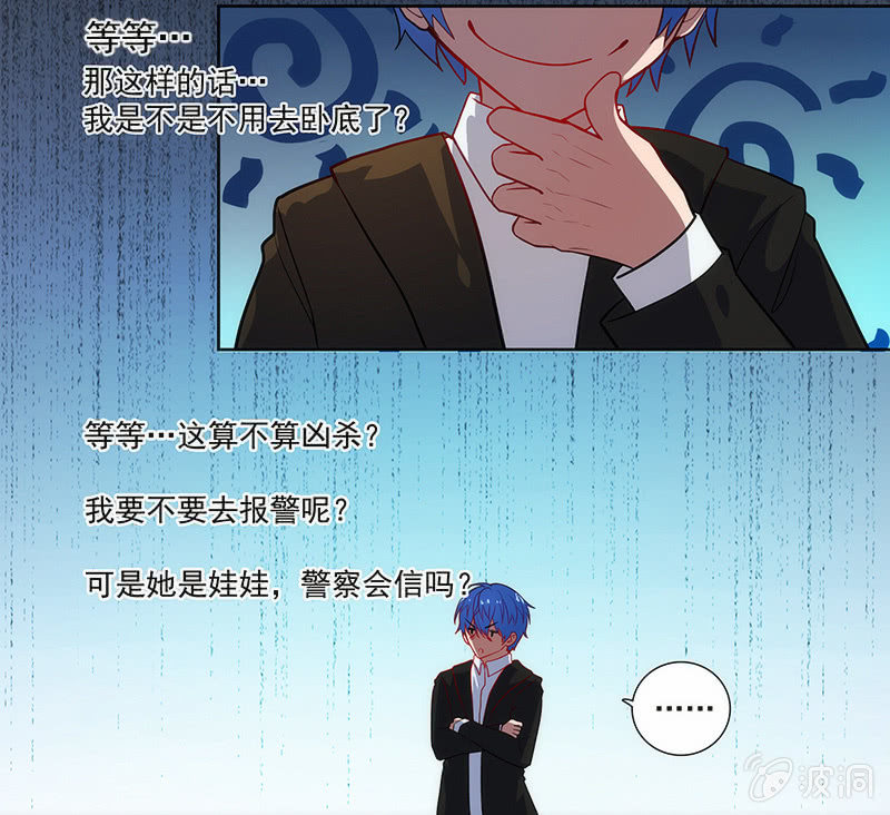 我的充电女友韩漫全集-安欣X高一X拾荒者无删减无遮挡章节图片 