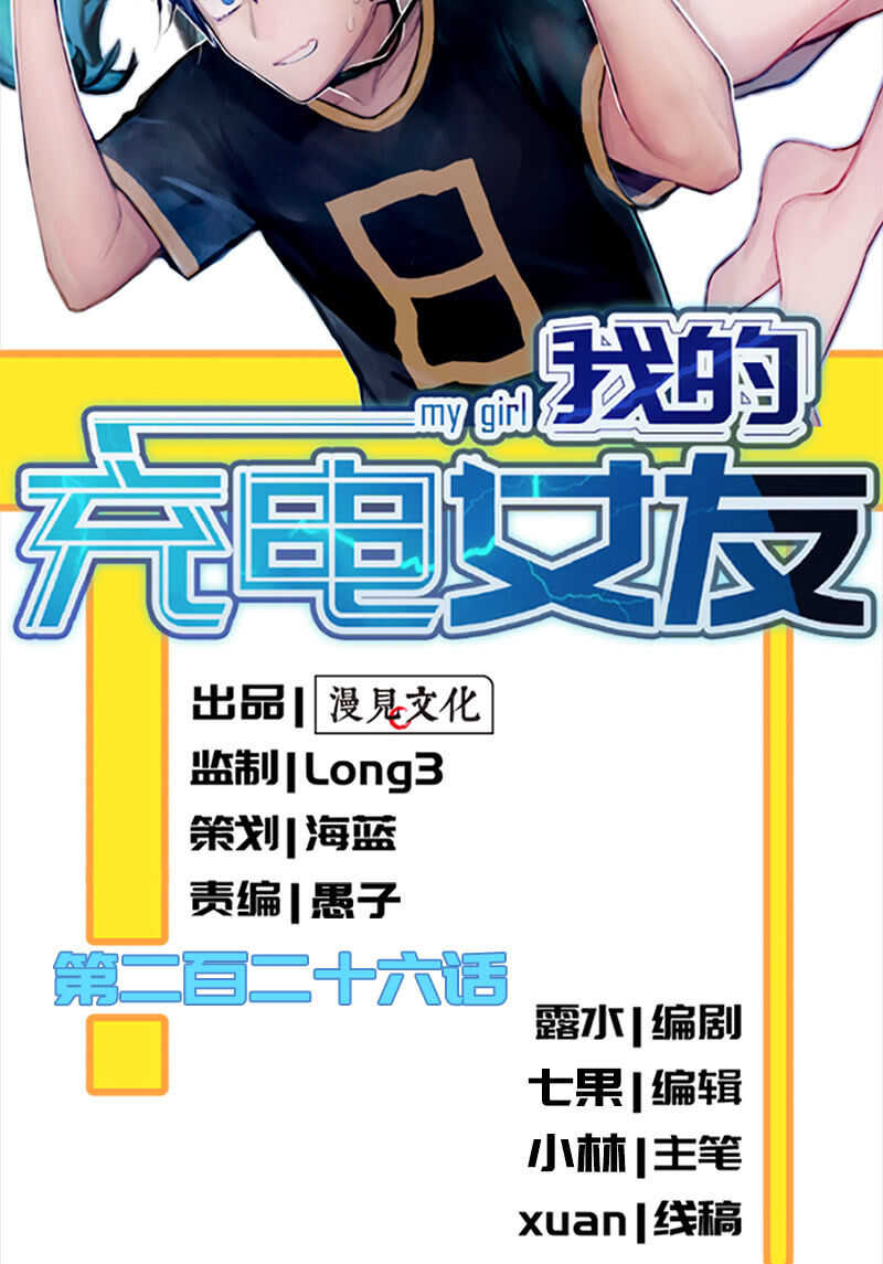 我的充电女友韩漫全集-代码人的存在无删减无遮挡章节图片 