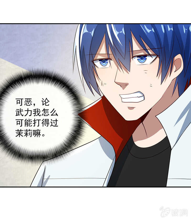 我的充电女友韩漫全集-李木马的秘密武器无删减无遮挡章节图片 