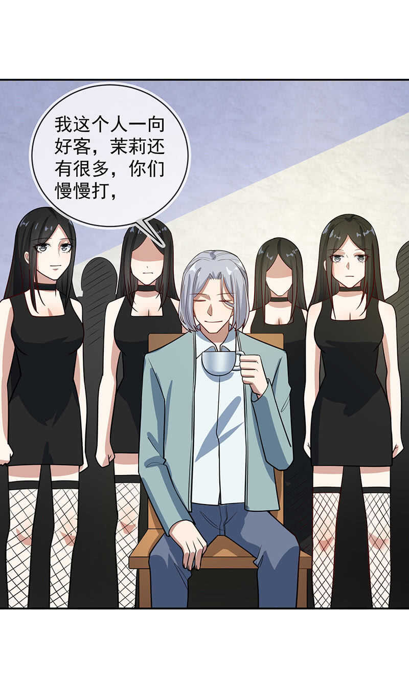 我的充电女友韩漫全集-李木马的秘密武器无删减无遮挡章节图片 