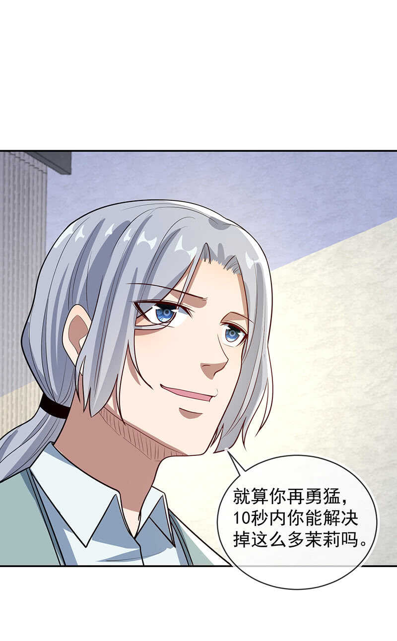 我的充电女友韩漫全集-李木马的秘密武器无删减无遮挡章节图片 