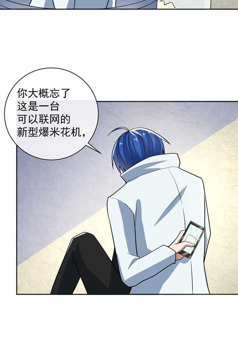 我的充电女友韩漫全集-李木马的秘密武器无删减无遮挡章节图片 