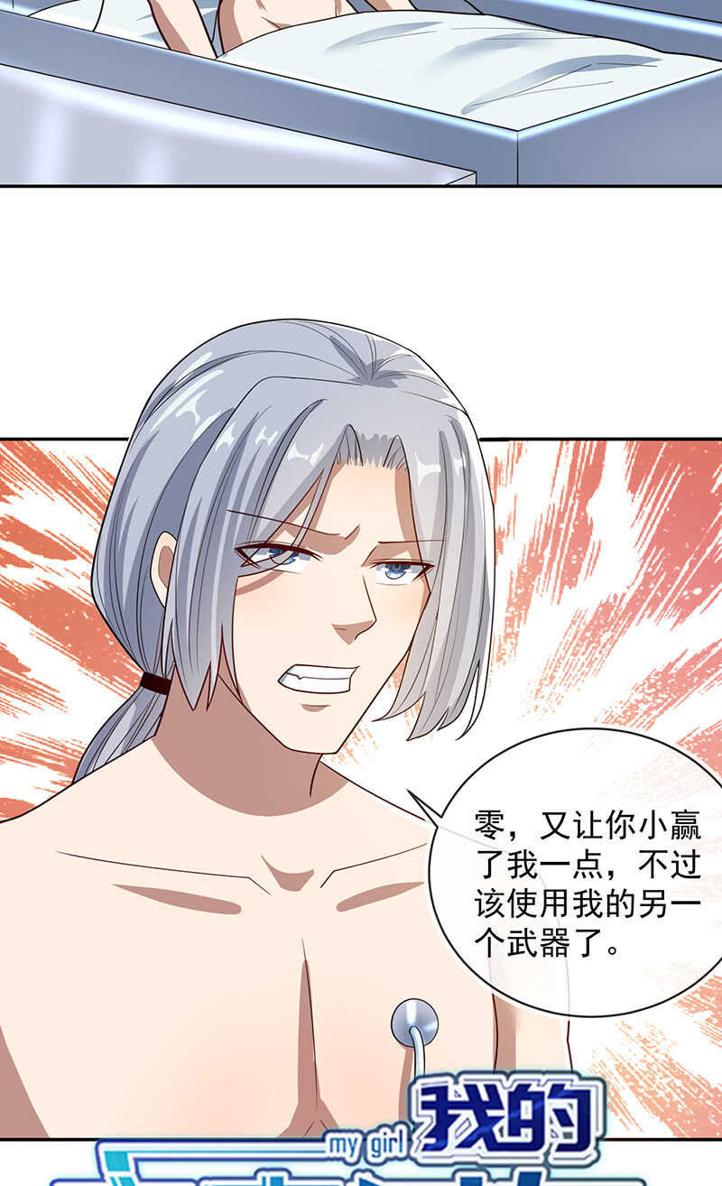 我的充电女友韩漫全集-李木马的秘密武器无删减无遮挡章节图片 