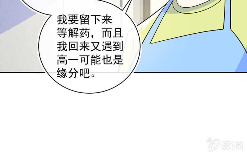 我的充电女友韩漫全集-天箭口香糖无删减无遮挡章节图片 