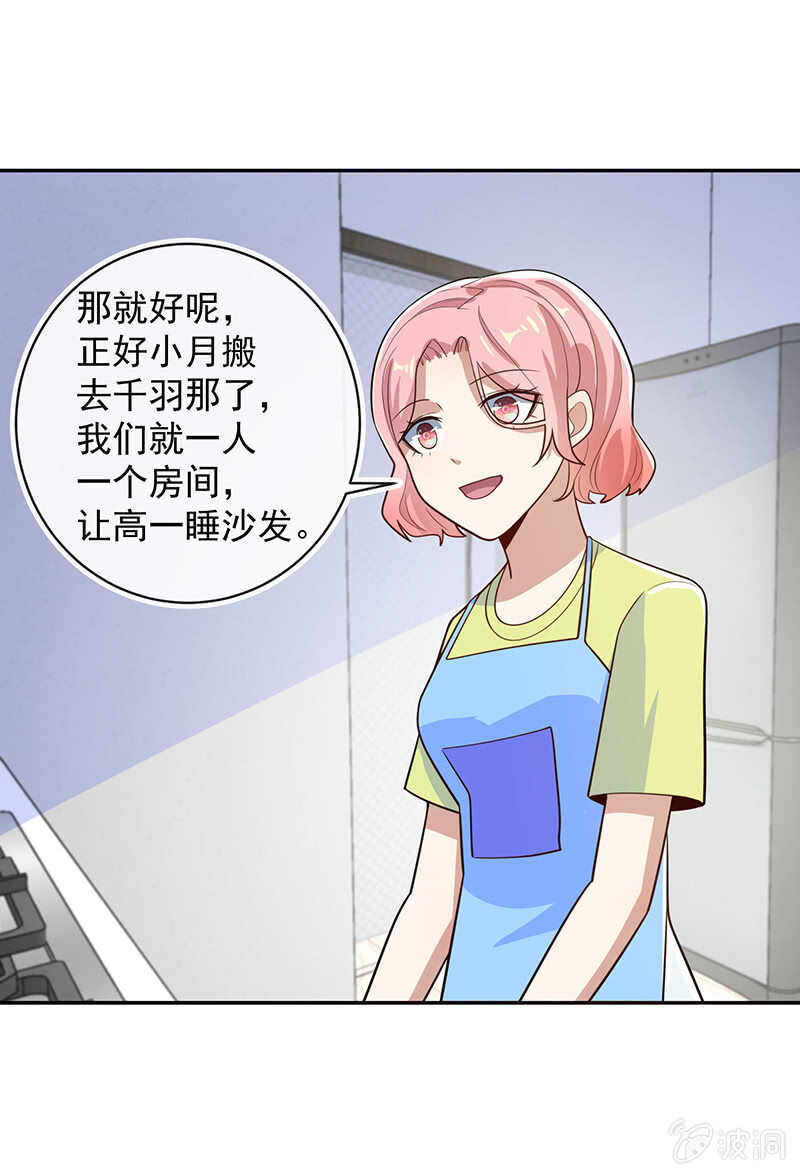 我的充电女友韩漫全集-天箭口香糖无删减无遮挡章节图片 