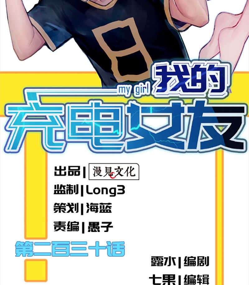 我的充电女友韩漫全集-天箭口香糖无删减无遮挡章节图片 