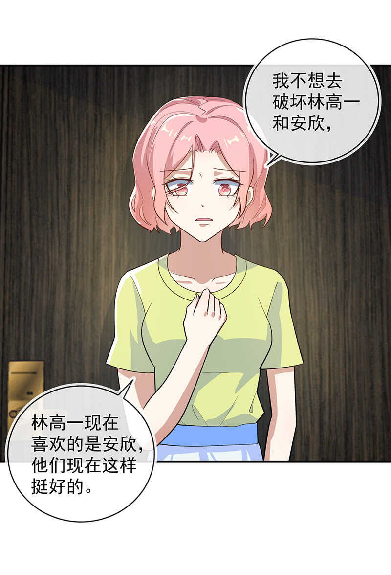 我的充电女友韩漫全集-天箭口香糖无删减无遮挡章节图片 