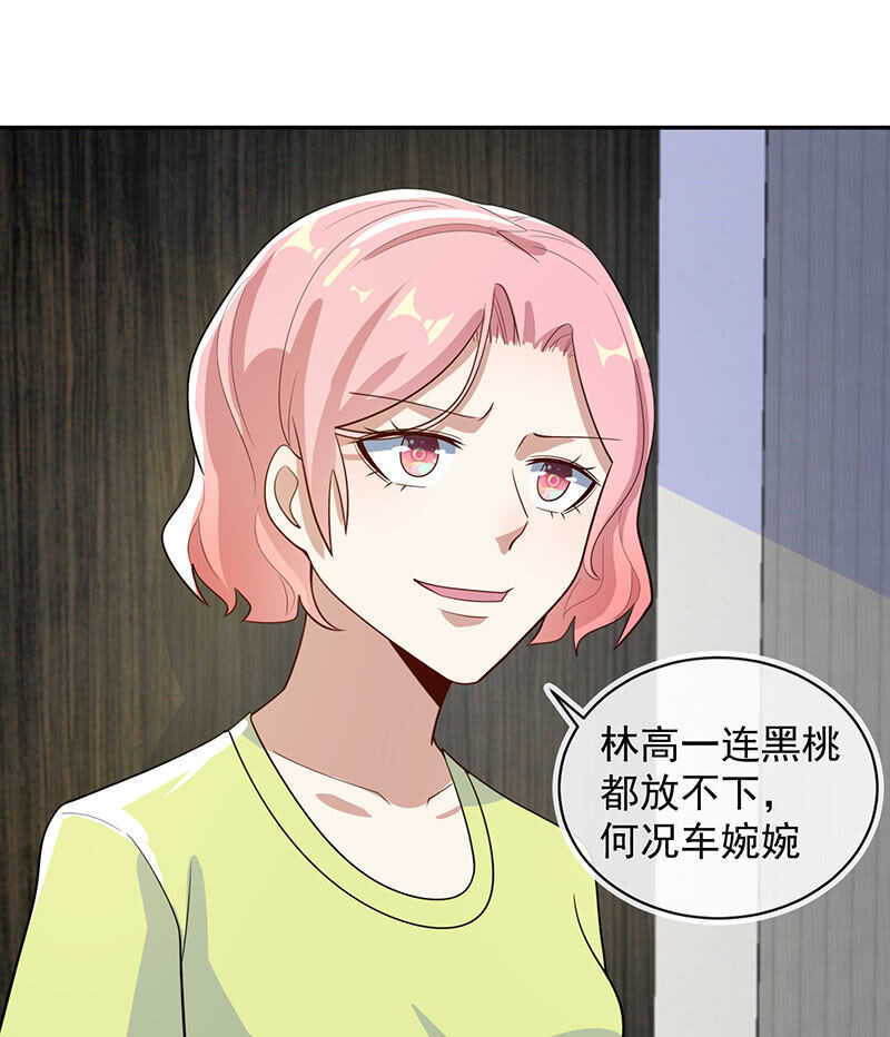 我的充电女友韩漫全集-天箭口香糖无删减无遮挡章节图片 