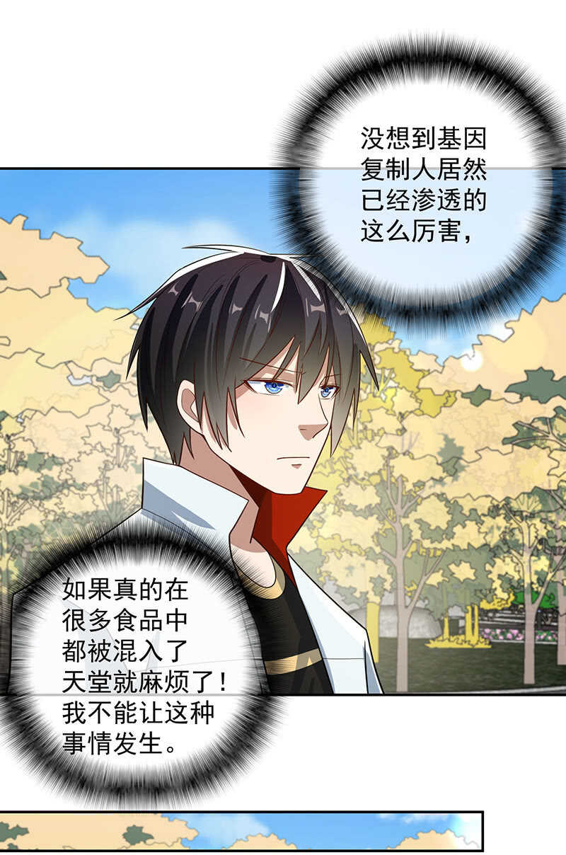 我的充电女友韩漫全集-天箭口香糖无删减无遮挡章节图片 