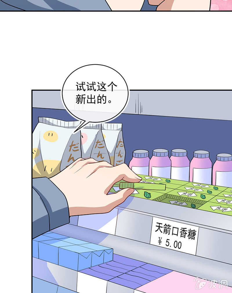我的充电女友韩漫全集-天箭口香糖无删减无遮挡章节图片 