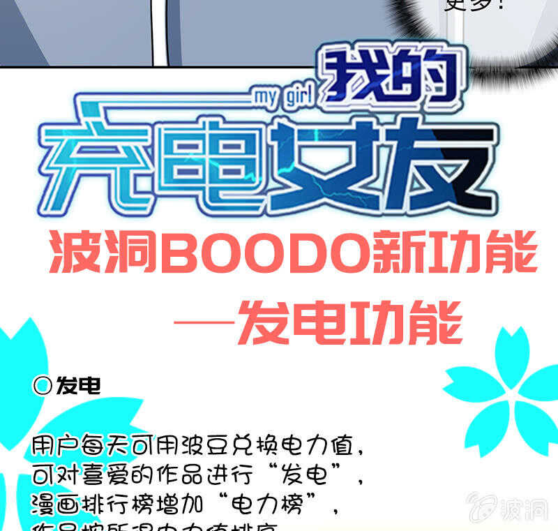 我的充电女友韩漫全集-天箭口香糖无删减无遮挡章节图片 
