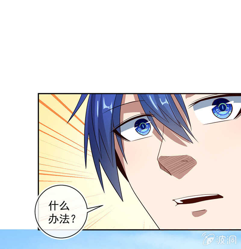 我的充电女友韩漫全集-入侵，天堂的来客无删减无遮挡章节图片 