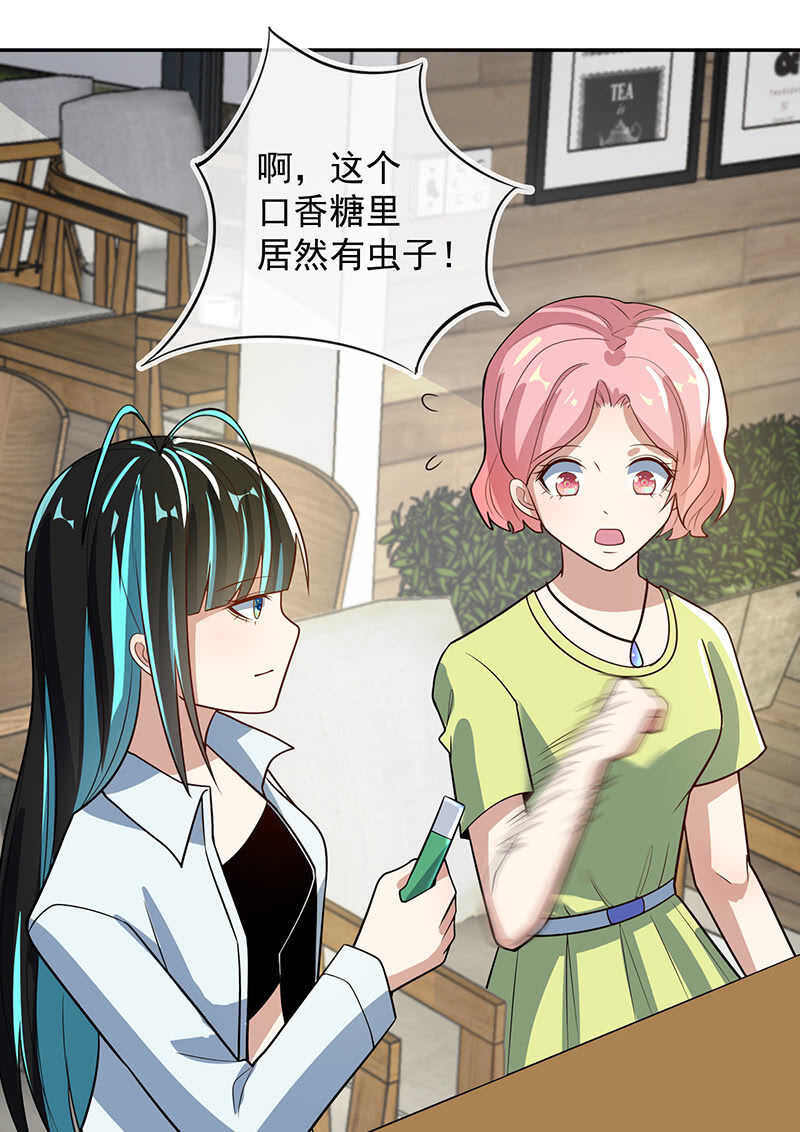 我的充电女友韩漫全集-入侵，天堂的来客无删减无遮挡章节图片 