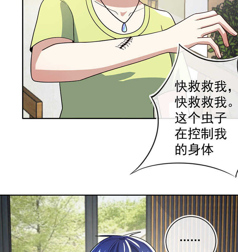 我的充电女友韩漫全集-入侵，天堂的来客无删减无遮挡章节图片 