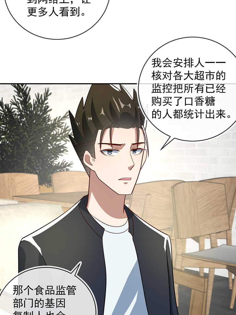 我的充电女友韩漫全集-入侵，天堂的来客无删减无遮挡章节图片 