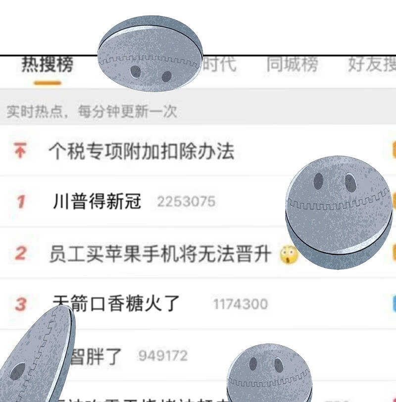 我的充电女友韩漫全集-入侵，天堂的来客无删减无遮挡章节图片 
