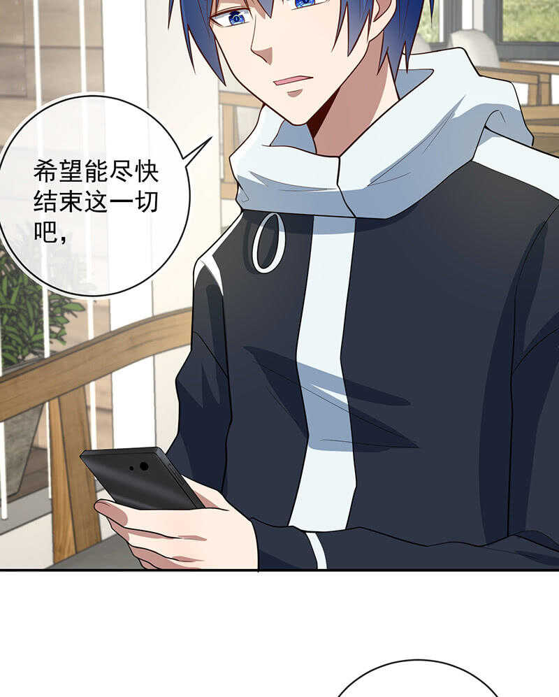 我的充电女友韩漫全集-入侵，天堂的来客无删减无遮挡章节图片 