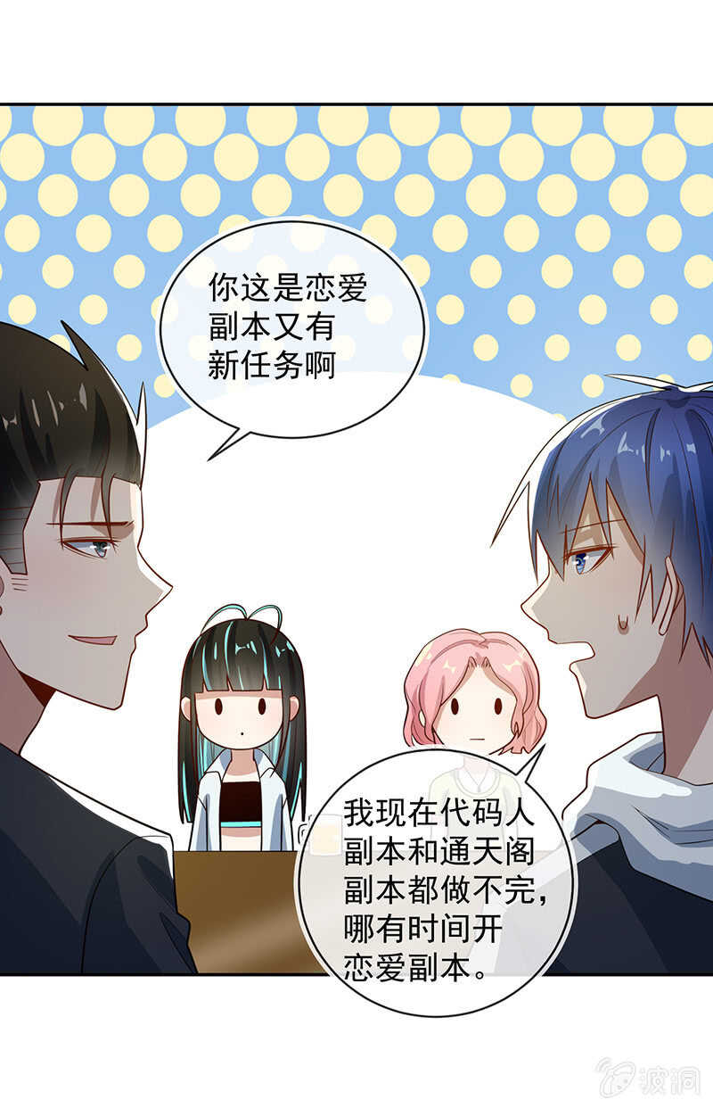 我的充电女友韩漫全集-入侵，天堂的来客无删减无遮挡章节图片 