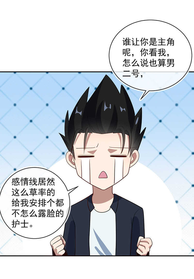 我的充电女友韩漫全集-入侵，天堂的来客无删减无遮挡章节图片 