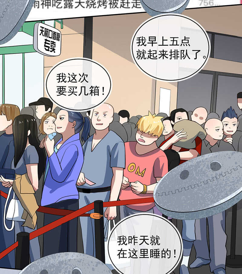我的充电女友韩漫全集-入侵，天堂的来客无删减无遮挡章节图片 