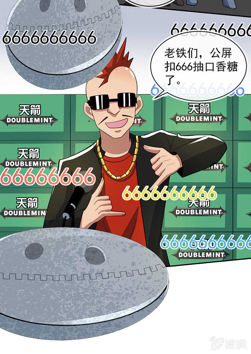 我的充电女友韩漫全集-入侵，天堂的来客无删减无遮挡章节图片 