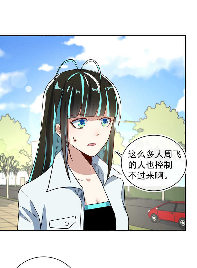 我的充电女友韩漫全集-入侵，天堂的来客无删减无遮挡章节图片 