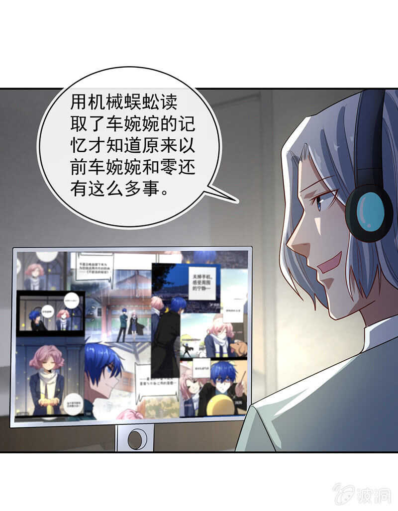 我的充电女友韩漫全集-婉婉你怎么了无删减无遮挡章节图片 