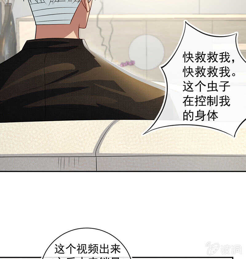 我的充电女友韩漫全集-婉婉你怎么了无删减无遮挡章节图片 