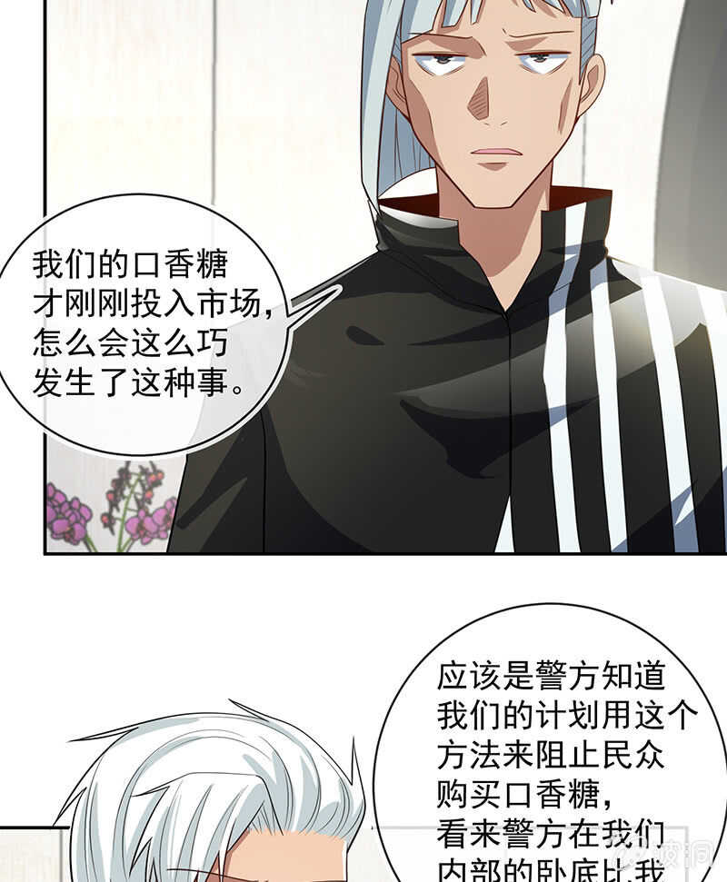 我的充电女友韩漫全集-婉婉你怎么了无删减无遮挡章节图片 
