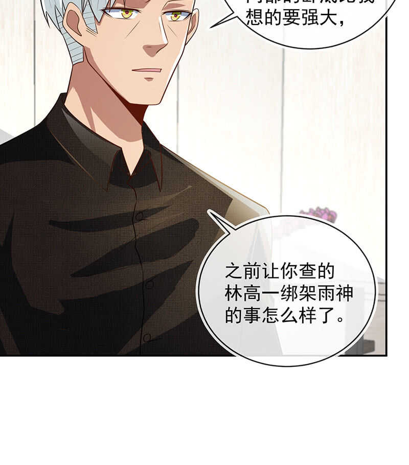 我的充电女友韩漫全集-婉婉你怎么了无删减无遮挡章节图片 